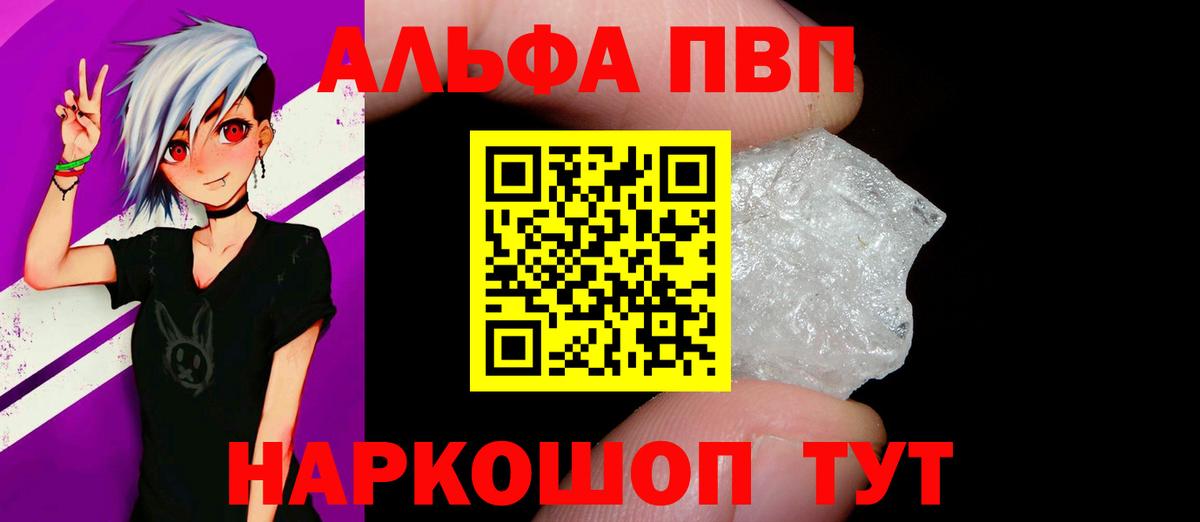 А ПВП VHQ Ярцево