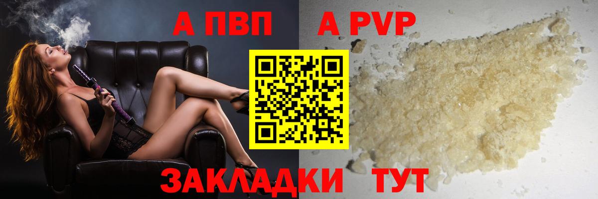 Ярцево  APVP Crystall  A-PVP Crystall  APVP  Вход с VPN 