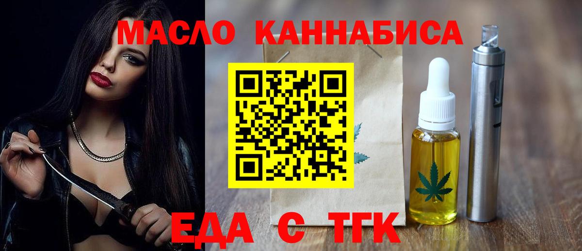 Печенье с ТГК марихуана Ярцево