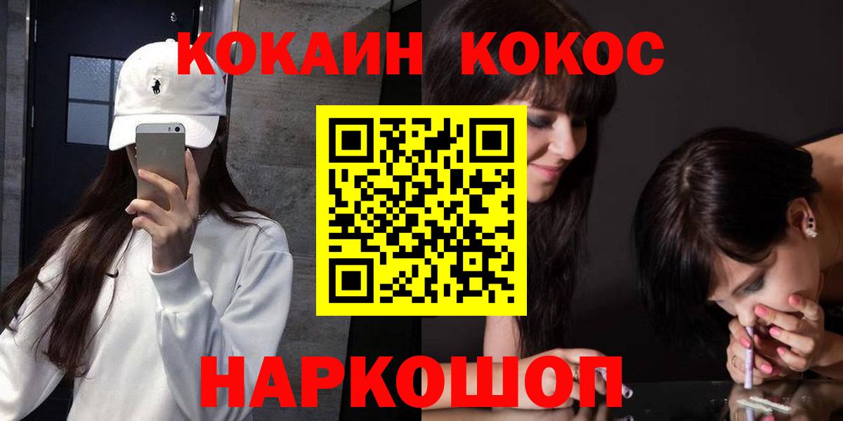 КОКАИН Columbia  Вход с VPN  Ярцево 