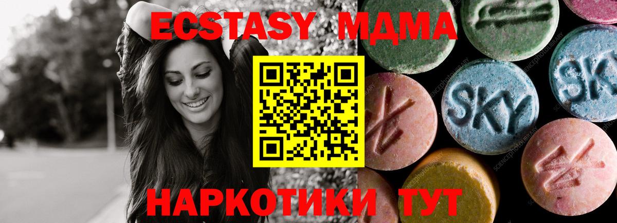 ЭКСТАЗИ 280мг Ярцево