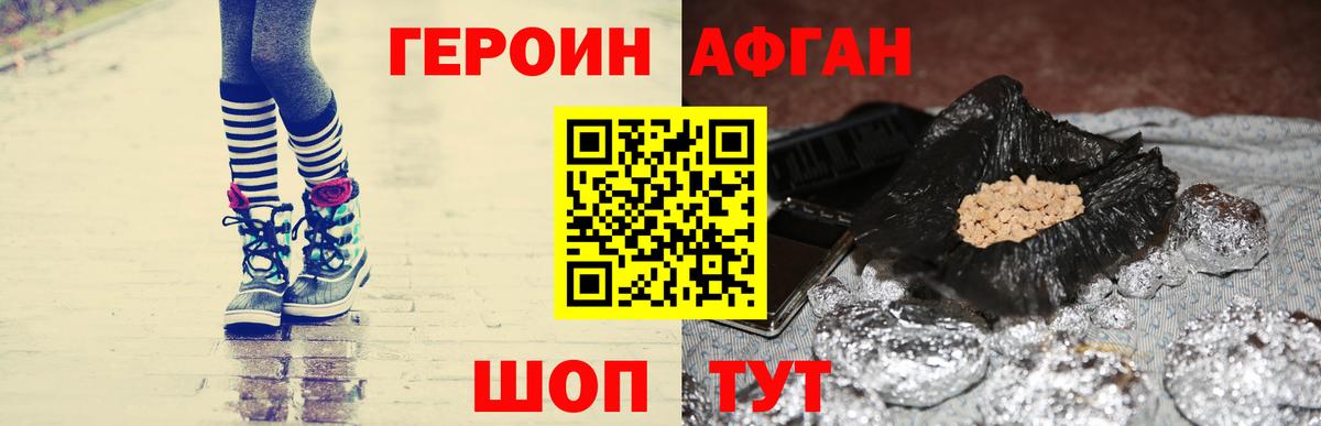 ГЕРОИН VHQ  Вход с VPN  Ярцево 