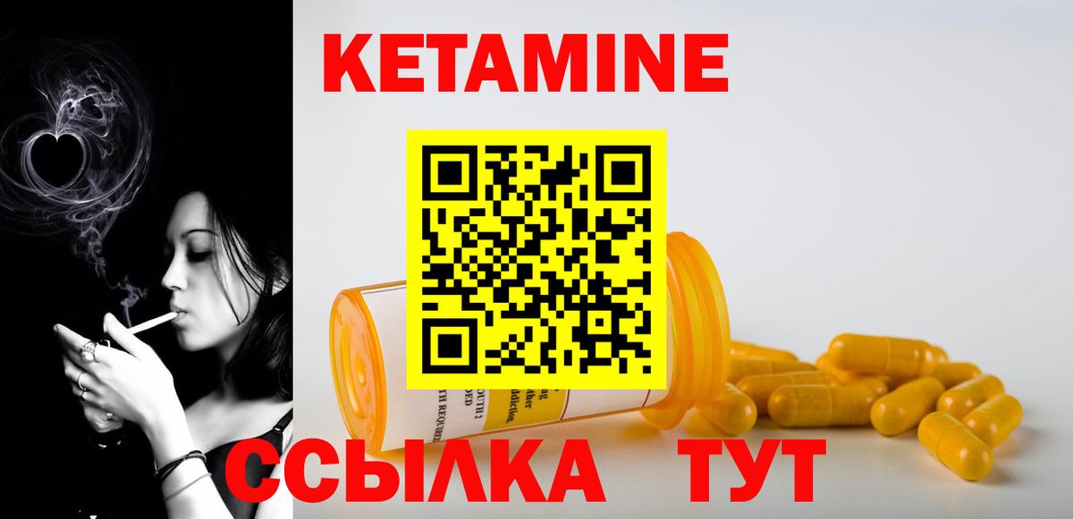 КЕТАМИН ketamine  Кетамин ketamine  Вход с VPN  Ярцево 