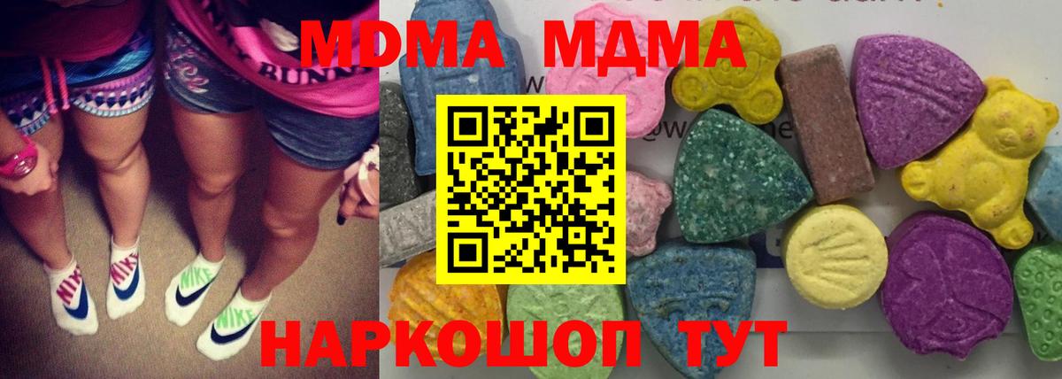 MDMA Molly  МДМА crystal  Вход с VPN  Ярцево 