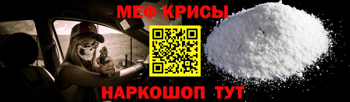 МЯУ-МЯУ 4 MMC  МЯУ-МЯУ  Ярцево  МЕФ кристаллы  Вход с VPN 