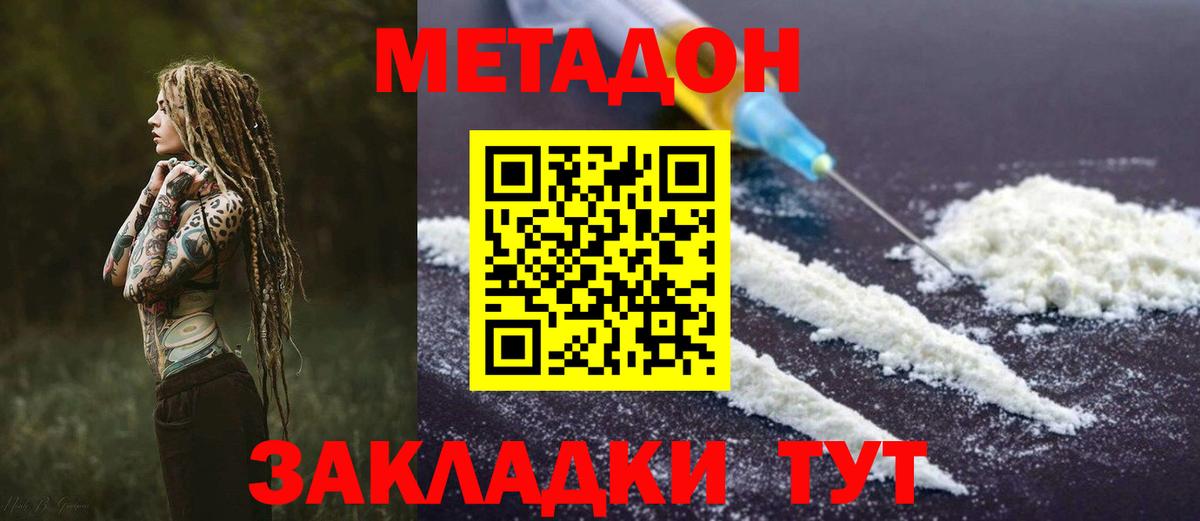 Метадон VHQ  МЕГА ONION  Ярцево  Вход с VPN  МЕТАДОН мёд 