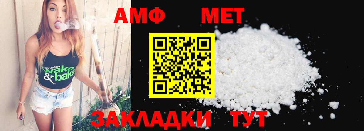 МЕТАМФЕТАМИН витя  Вход с VPN  Первитин  Ярцево 