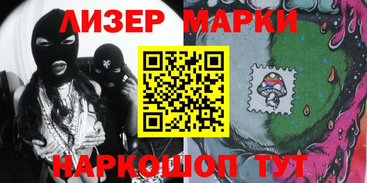 Марки 25I-NBOMe 1,8мг  Наркотические марки  Вход с VPN  Ярцево  Марки 25I-NBOMe 1,8мг 