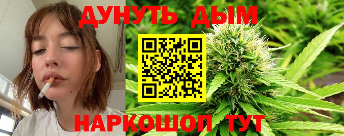 МАРИХУАНА индика Ярцево